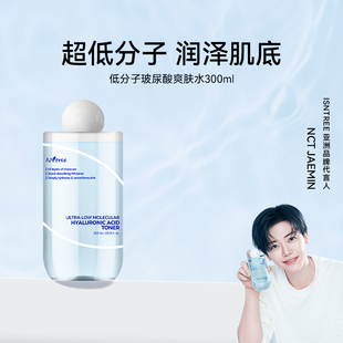 效期至27年1月 isntree低分子玻尿酸爽肤水300ml 会员专享