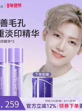 isntree紫色洋葱微刺精华50ml*2+20ml