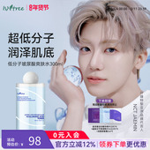 isntree低分子玻尿酸爽肤水300ml 会员专享 效期至27年1月