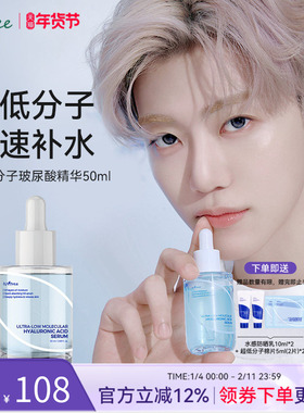 isntree超低分子玻尿酸精华50ml 修护补水舒缓提亮肤色滋润精华液