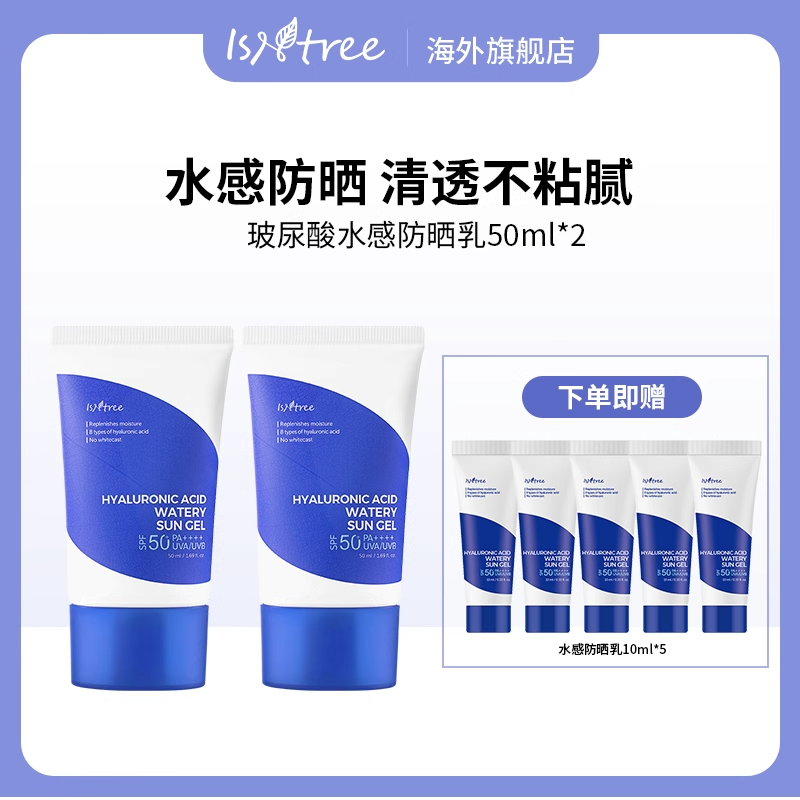 【26年2月到期】isntree玻尿酸水感防晒乳_50ml/支 2支装