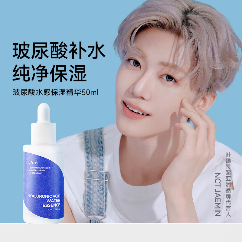 isntree保湿精华油性肌肤