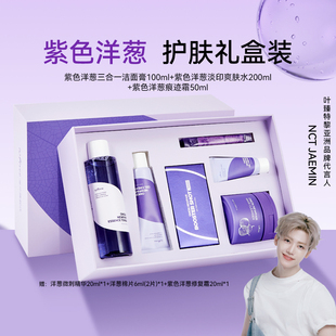 isntree洋葱水面霜洁面膏套装【赠品修复霜20ml效期至27年1月】