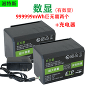 巨无霸平仪电池大容量水平仪通用锂电池绿光红外线激光平水电池