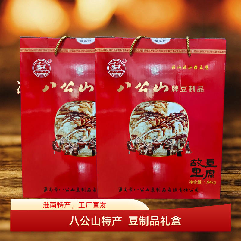 豆制品礼盒淮南特产腐乳千张豆饼腐皮腐竹豆腐干混装礼品盒