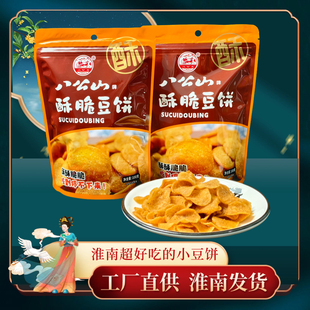 八公山酥脆豆饼淮南特产休闲小零食油炸黄绿小豆饼豆制品安徽特产