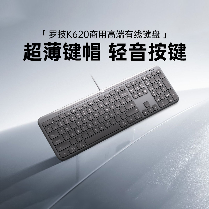 罗技K620有线键盘商用高端办公专用商务笔记本台式电脑通用