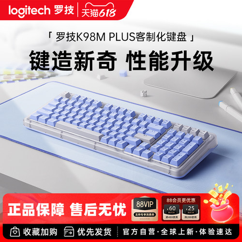 罗技琥珀系列K98MPLUS三模键盘