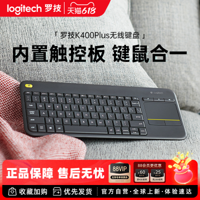 罗技K400Plus无线键盘多媒体触控持久电量办公笔记本便携打字专用