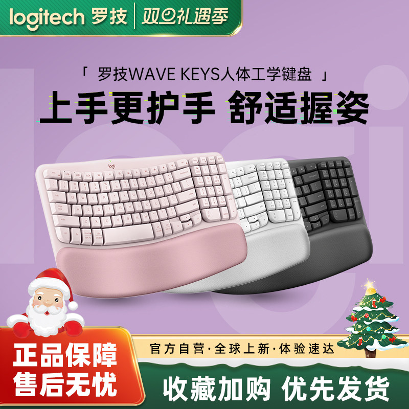 罗技WAVEKEYS无线蓝牙键盘