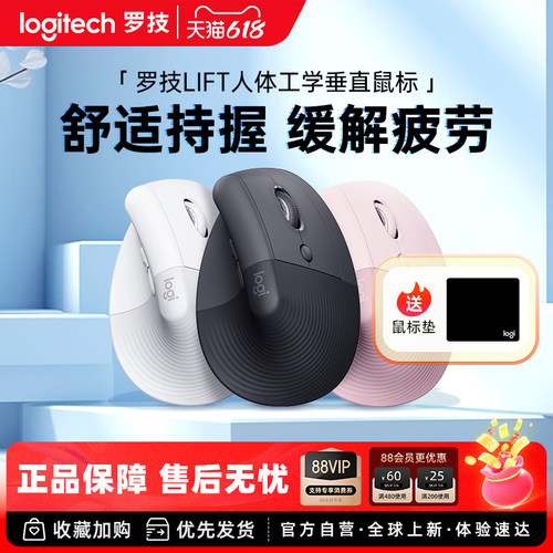 罗技Lift垂直鼠标办公家用