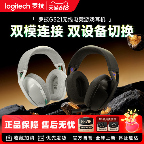 罗技G321游戏耳机头戴式