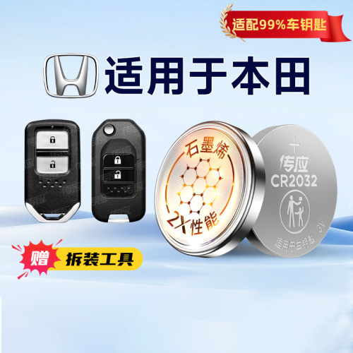 南孚传应纽扣电池CR2032