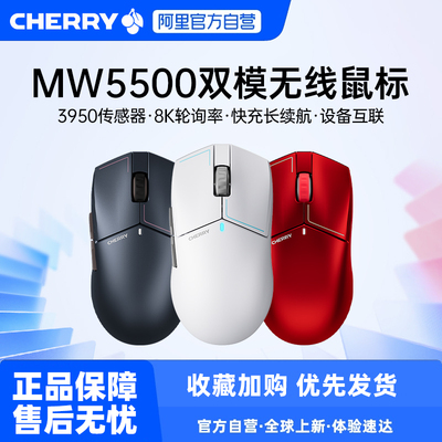 樱桃MW5500双魔无线鼠标