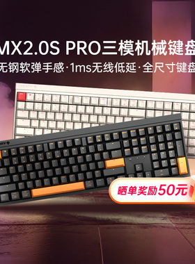 CHERRY樱桃MX8.2PRO双魔三模磁轴电竞机械键盘游戏233