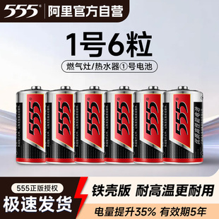 555大号电池1号D型1.5V一号R20热水器天然气煤气燃气灶专用电池耐高温 手电筒无汞环保干电池批发233
