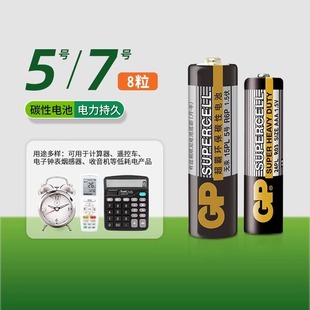 手電筒 超霸 鬧鐘 遙控器 5號碳性五號七號干電池黑超適用于家用鍵盤 阿里官方自營 7號電池8粒裝