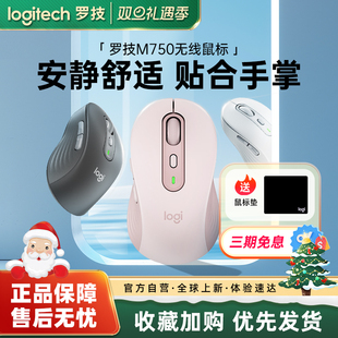 罗技M750M L无线鼠标蓝牙轻音办公电脑苹果笔记本办公优选系列233