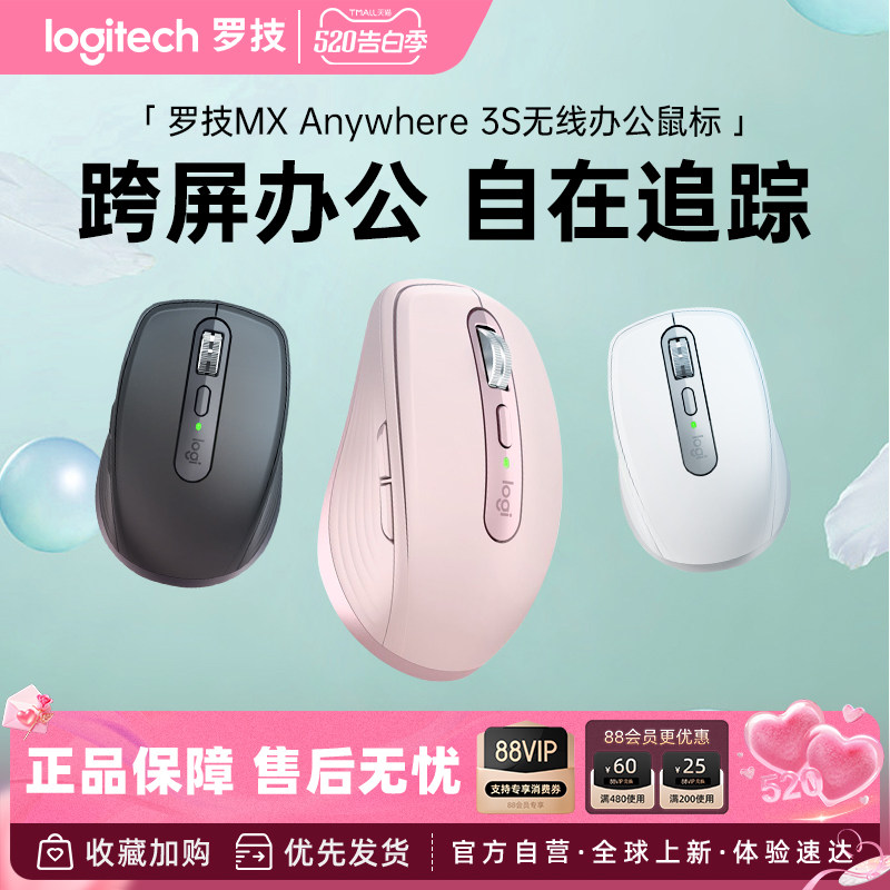 罗技大师系列MX Anywhere 3S蓝牙充电无线鼠标办公家用