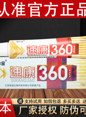铍白金草本抑菌乳膏通用