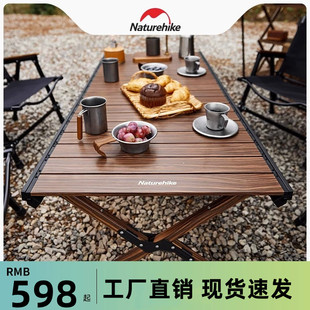 Naturehike挪客铝合金蛋卷桌便携式 户外露营野营折叠桌野餐桌子