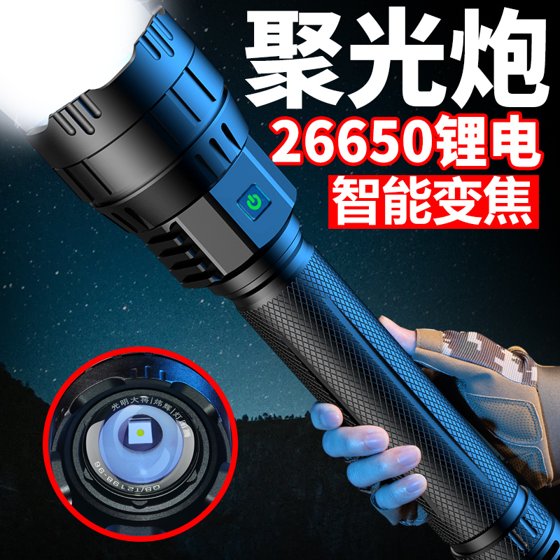 强光手电筒可充电超亮远