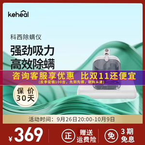 科西除螨神器吸尘器紫外线床上去螨虫家用手持小型除螨仪吸尘器