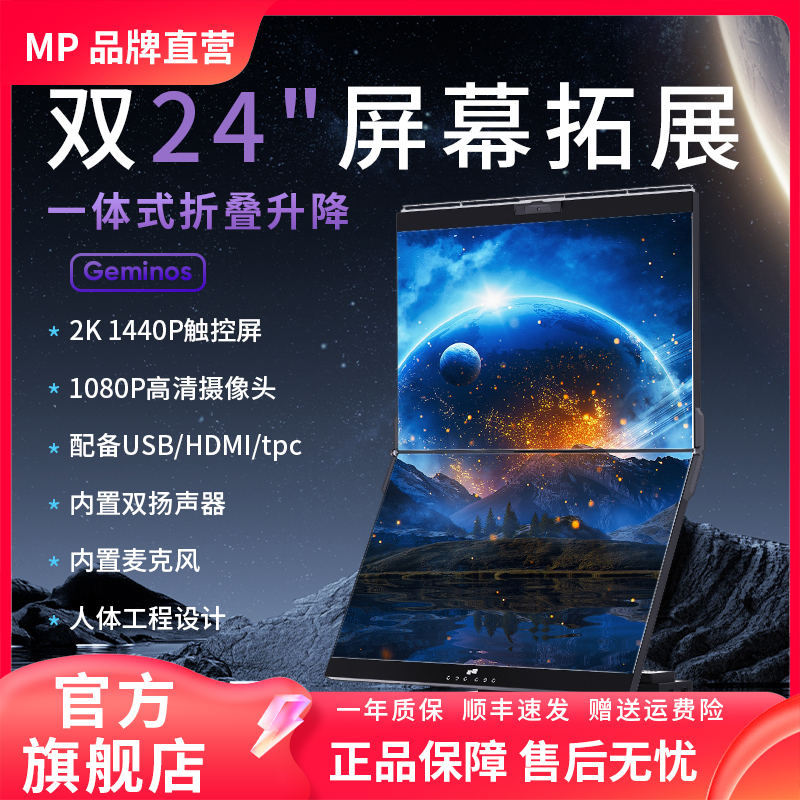 DUEX双屏台式电脑显示器24英寸折叠升降办公炒股笔记本扩展屏幕2k