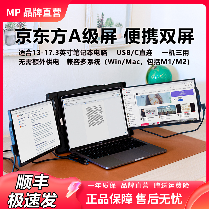 DUEX美国新款双屏便捷式显示器