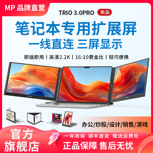 DUEX新款2.2K双屏便捷式显示器