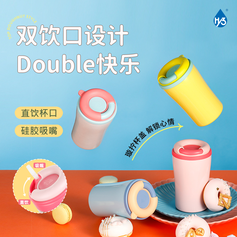 HY3Tritan水杯学生用保温杯