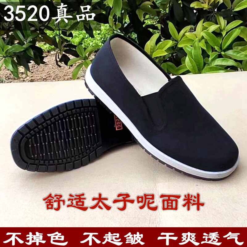 3520布鞋男款防滑老北京牛筋底男鞋耐磨耐穿一脚蹬老人鞋透气工作图片