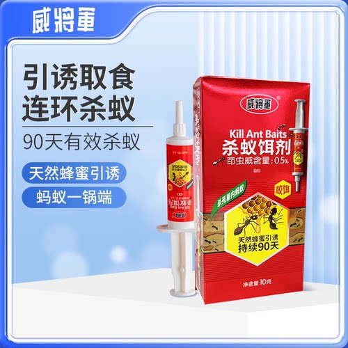 威将军灭蚁胶饵蚂蚁药