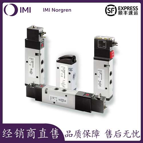 NORGR2EN/诺冠V61AB527A213J 诺冠V7045-PNORGREN/5F 电磁先导阀