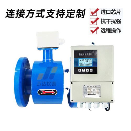 智能分ZYZ体式电磁流量测污水河水通/泥浆4-计20m4A带85讯管道法