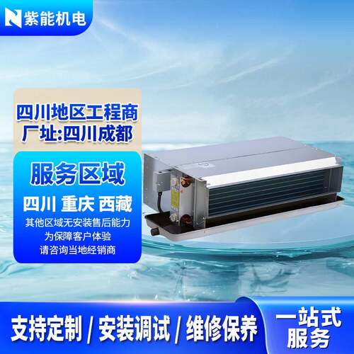 美的风机盘管空FPA-238W-Z3卧式暗装冷暖 气能Midea/美水机中空央