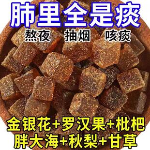 甘草枇杷糕清凉舒爽清润罗汉果解馋办公室休闲零食老少皆宜糖果