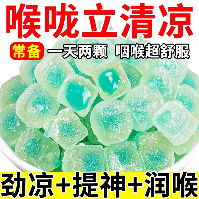 休闲招待清新嗓子流心爆凉零食