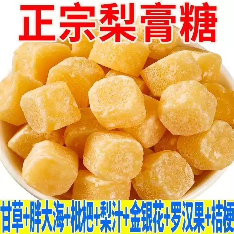 【梨膏糖】正宗百草秋梨膏糖清凉润喉糖含片薄荷胖大海零食品批发