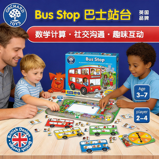 英国OrchardToys巴士站台 儿童益智玩具数感启蒙加减游戏桌游3岁+