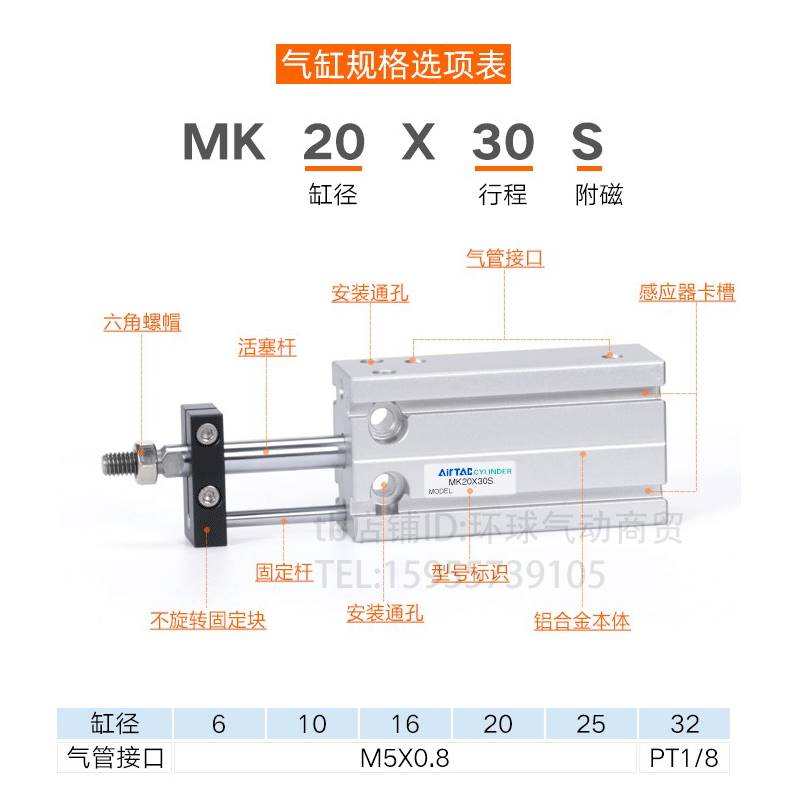 亚德客杆不旋转气缸MK6X10X16X0X5X3X5X10X15X30X35X40X50X75S