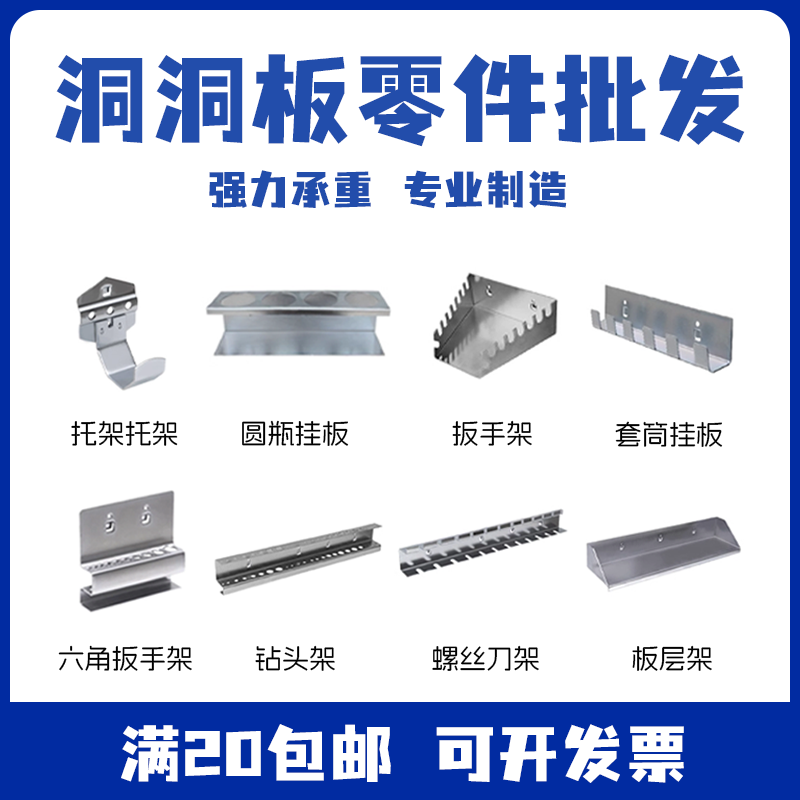 方孔洞洞板挂钩五金工具挂钩洞洞板挂板钩配件货架收纳置物架挂钩