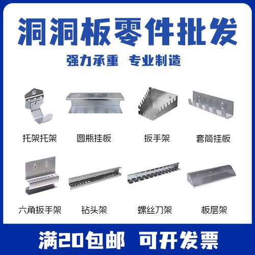 方孔洞洞板挂钩五金工具挂钩洞洞板挂板钩配件货架收纳置物架挂钩