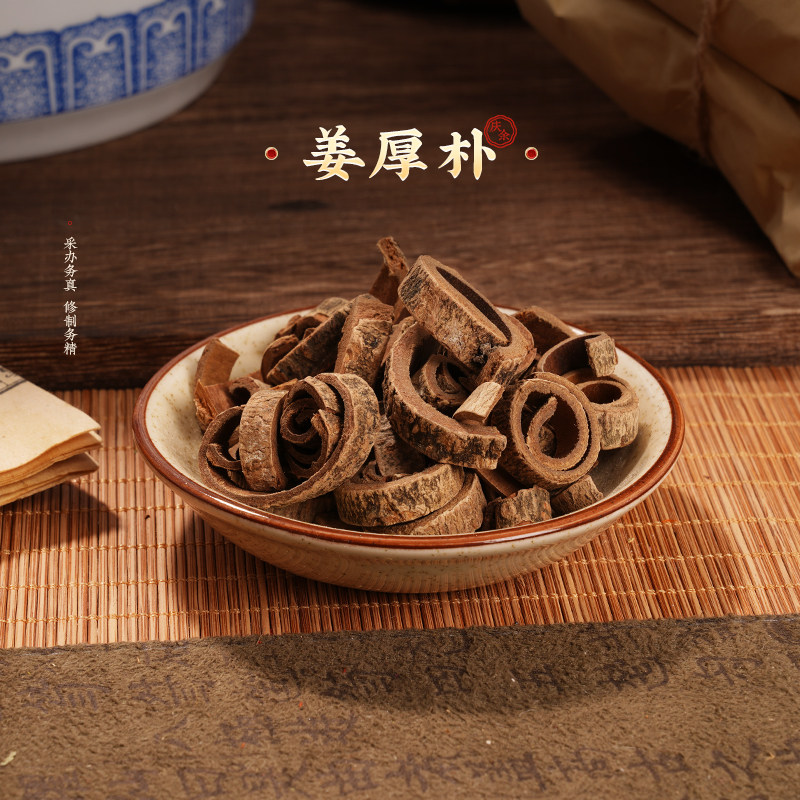 胡庆余堂姜厚朴中药材好药材饮片可泡水散装精致中药饮片500g