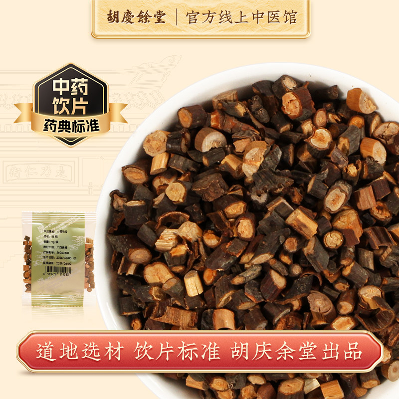 胡庆余堂 桂枝 小袋中药饮片 药厂抓配直销官方旗舰药房