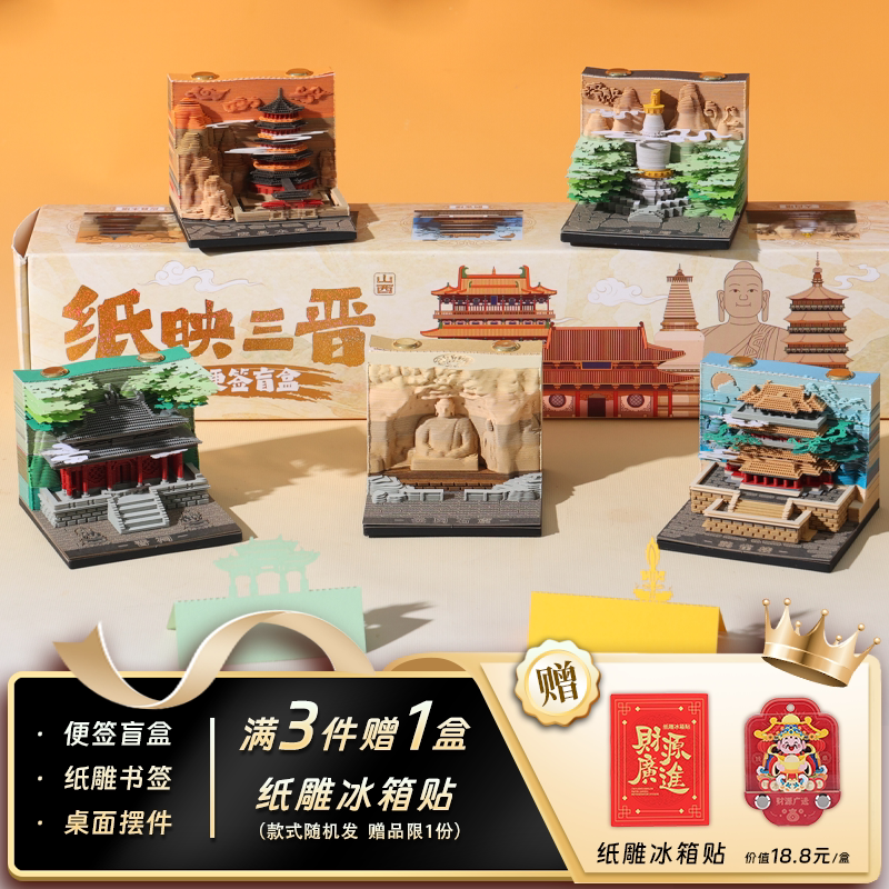 纸映三晋3D立体纸雕手撕日历图片