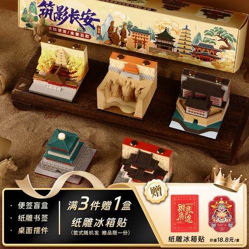 西安筑影长安3D纸雕手撕台历