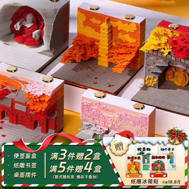 洛阳3D立体纸雕日历便签台历盲盒