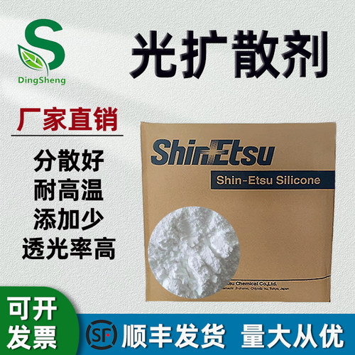 有机硅光扩散剂塑胶灯罩材料