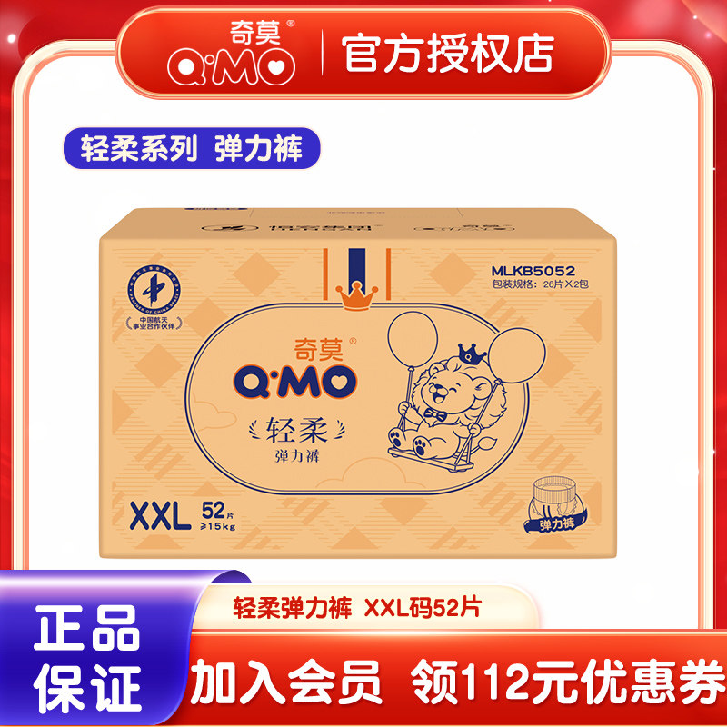 拉拉裤/学步裤/成长裤正装奇莫